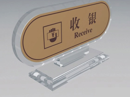 收银标牌